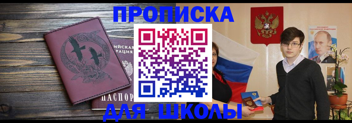 временная регистрация поиск в Мариинске